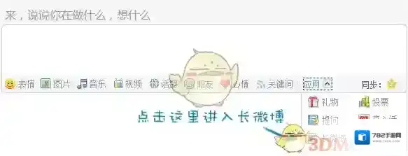 腾讯微博长微博