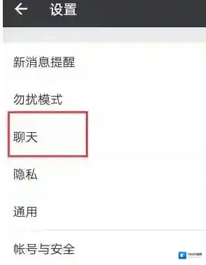 微信恢复聊天记录