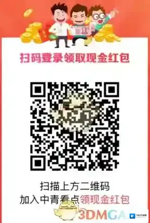 中青看点秒到账