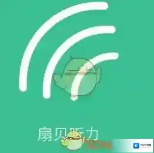 《扇贝听力》相关功能特色介绍