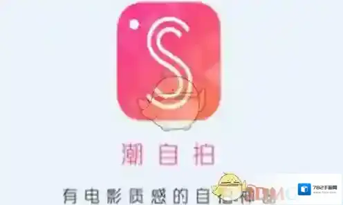 《潮自拍》照片储存方向矫正方法介绍