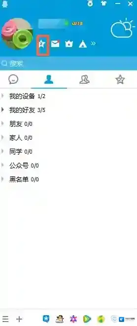 屏蔽《QQ空间》游戏邀请弹窗方法介绍