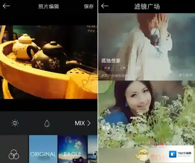 Mix滤镜大师滤镜