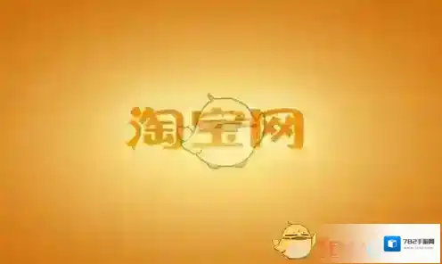 《淘宝网》卖家怎么赚淘金币？淘金币有什么用？