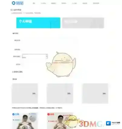 陌陌浏览器搜索