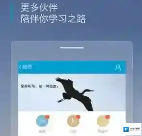 《沪江听力酷》输入日文方法介绍