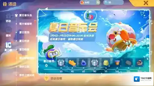 摩尔庄园夏日音符怎么得？摩尔庄园夏日音符获得攻略