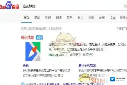 腾讯地图发送到