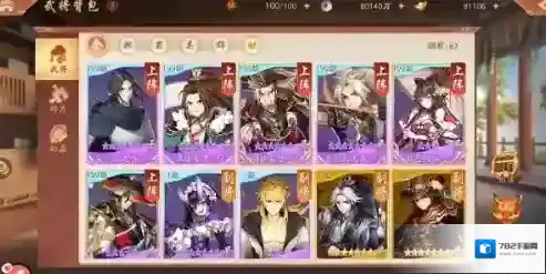 少年三国志阵容