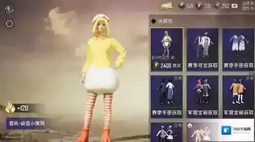 和平精英服饰币