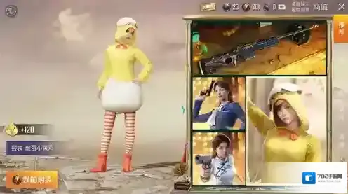 和平精英破蛋小黄鸡什么时候下架?和平精英破蛋小黄鸡下架时间预测