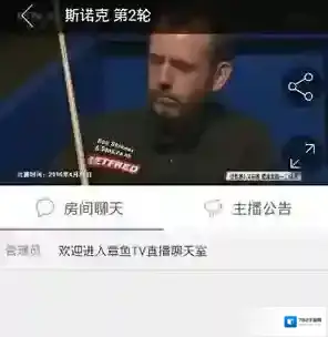 风云直播就可以