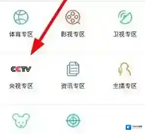 《风云直播》观看央视直播方法介绍