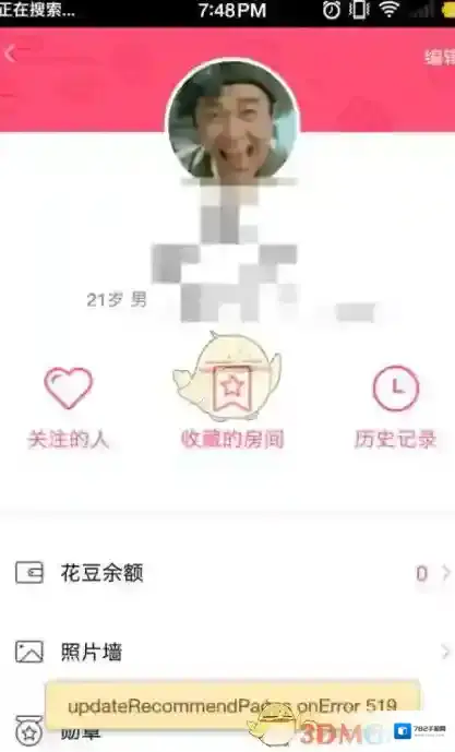 花样直播就可以了