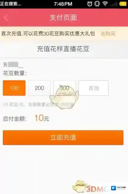 花样直播也就是