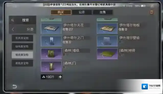 明日之后绿意地板怎么获得