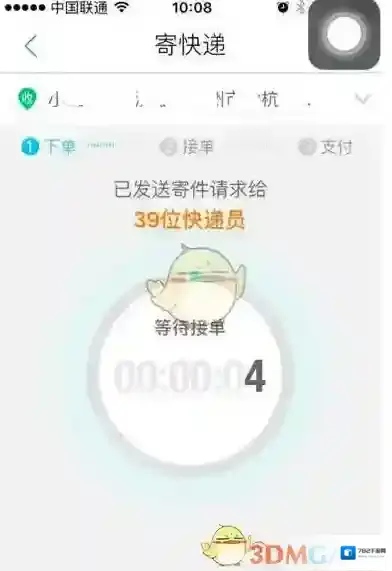 菜鸟裹裹有可能