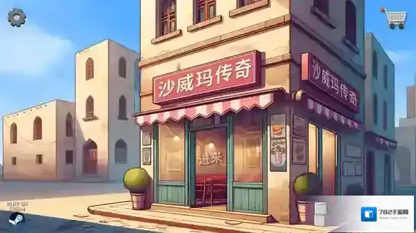 沙威玛卷饼大师玩家