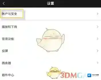 爱奇艺视频登录