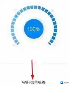 WiFi万能钥匙万能钥匙