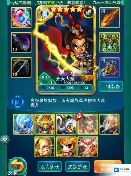 迷你西游大圣怎么得到