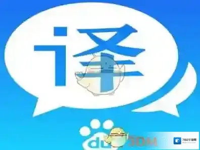 百度翻译离线翻译