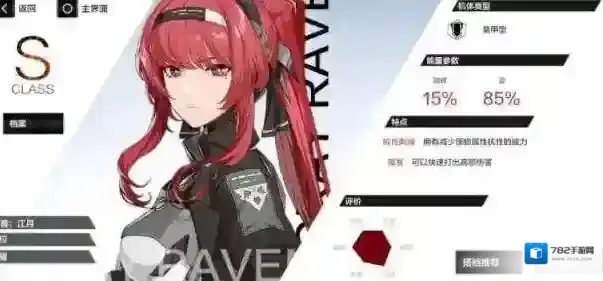 战双帕弥什就会