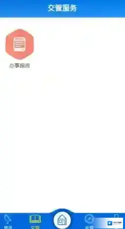 易行网沈阳易行