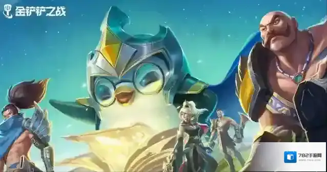 金铲铲之战换形剑