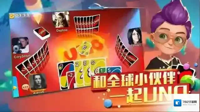 网易uno网易