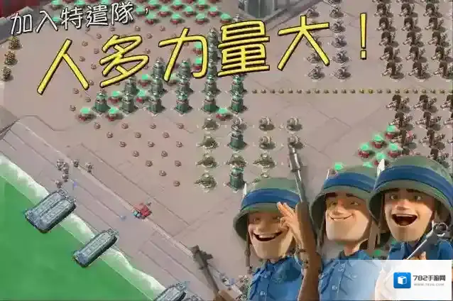 安智海岛奇兵地图