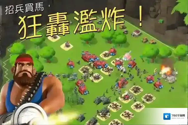 安智海岛奇兵海岛奇兵