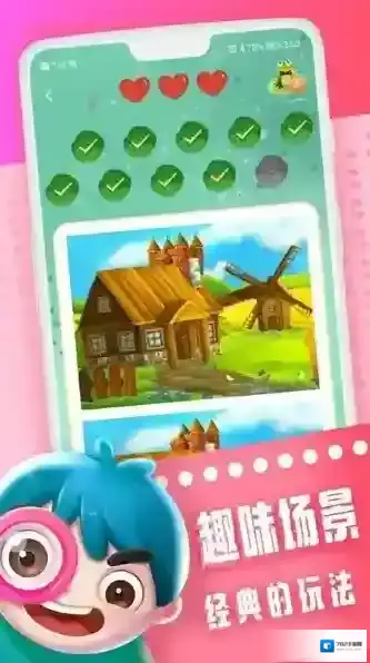 全民来找茬图片