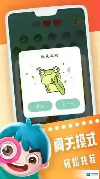 全民来找茬玩家