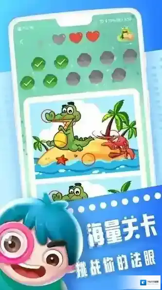 全民来找茬游戏