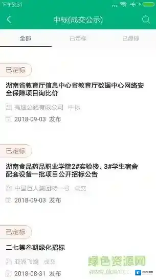 生材网在线管理