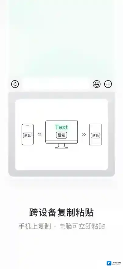 微信输入法输入法