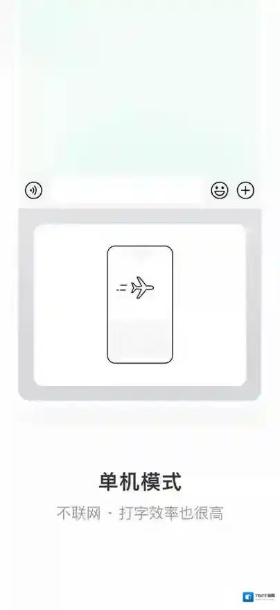 微信输入法表情