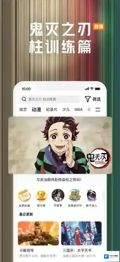 腾讯视频手机用户