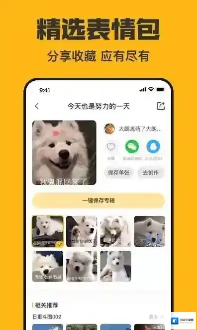 皮皮鸭表情包海量