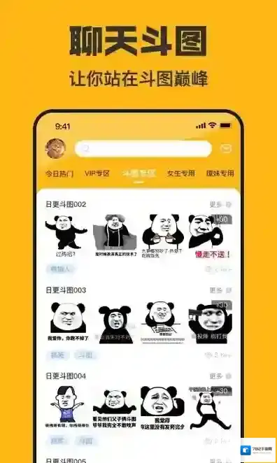 皮皮鸭表情包表情