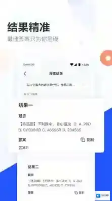 大学搜题酱搜题