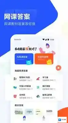 大学搜题酱搜书