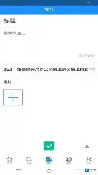 i塔城客户端塔城