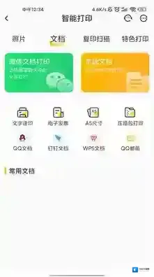 小白学习打印打印