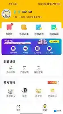 小白学习打印下载