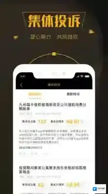 黑猫投诉消费者维权