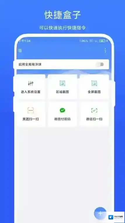 quickbox官方内置