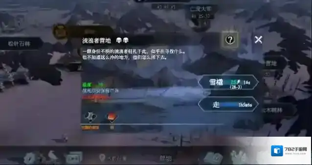 冰原守卫者狼筋在哪