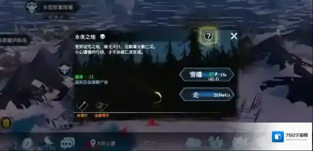 冰原守卫者在这里